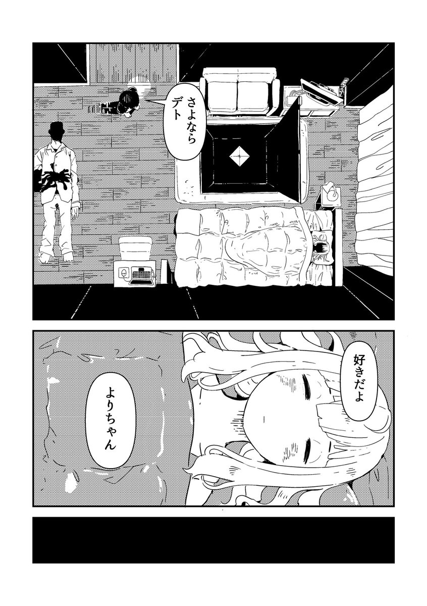 白くて大きな魔法の箱の話(4/4)