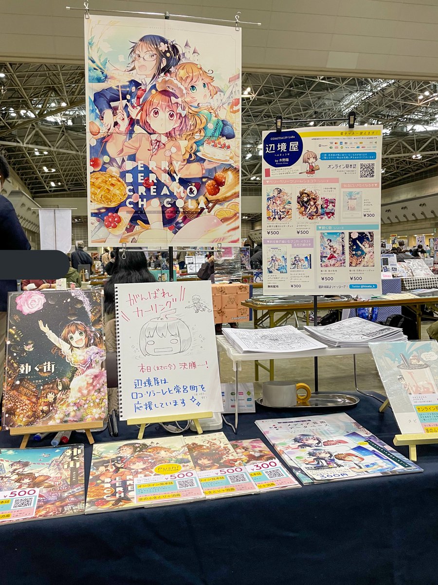 木野陽 S Tweet コミティアのスペース設営完了 開会しました 辺境屋 L48a にてお待ちしております 同人誌は既刊のみですが ベリーの4p折本マンガ 例によってひどいきたぐにコメディ と冬コミで配布した近況ペーパーがあるのでよかったらお持ちくださいませ Gt