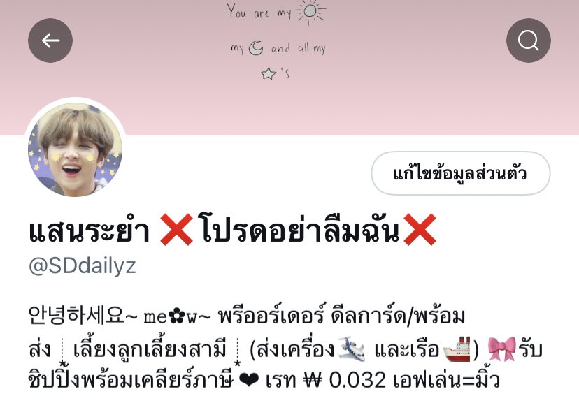 แสนระยำ ❌คนโกง❌ tweet media