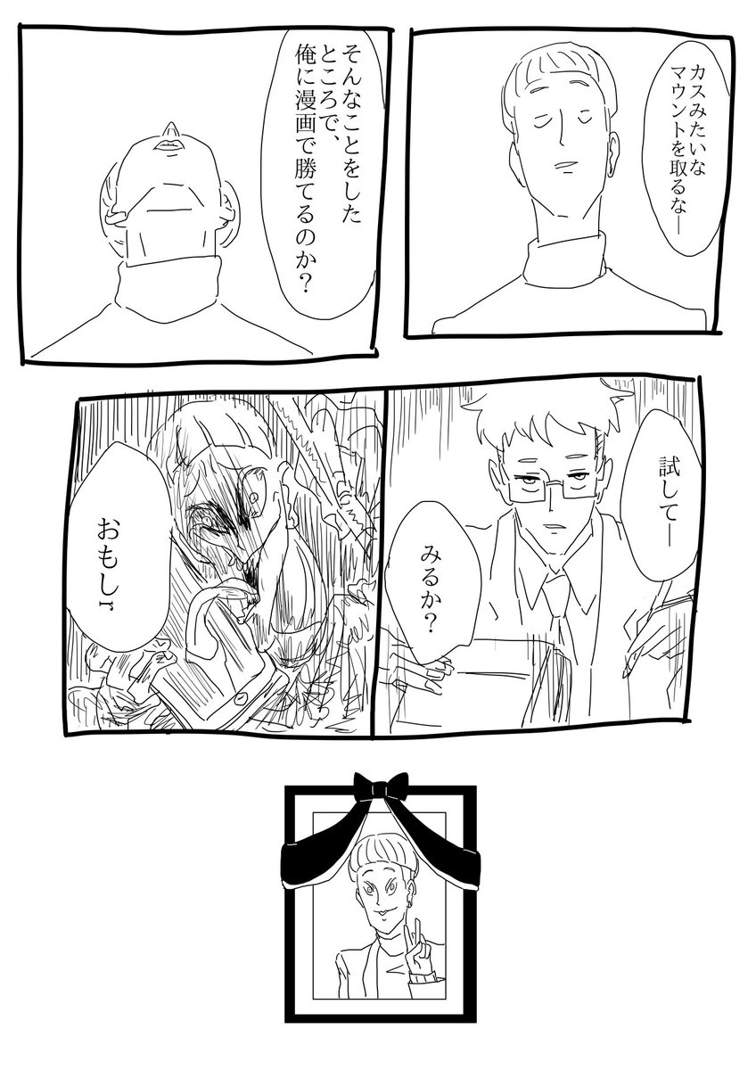 令和の漫画描き『断頭台ともよ』 3/3 #エアコミティア139 #エアコミティア 