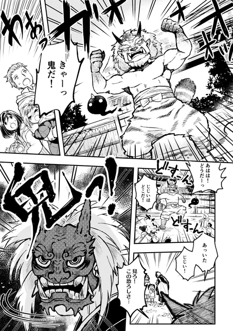 「化け狸・楽吉」3話  2/2 #化け狸楽吉 