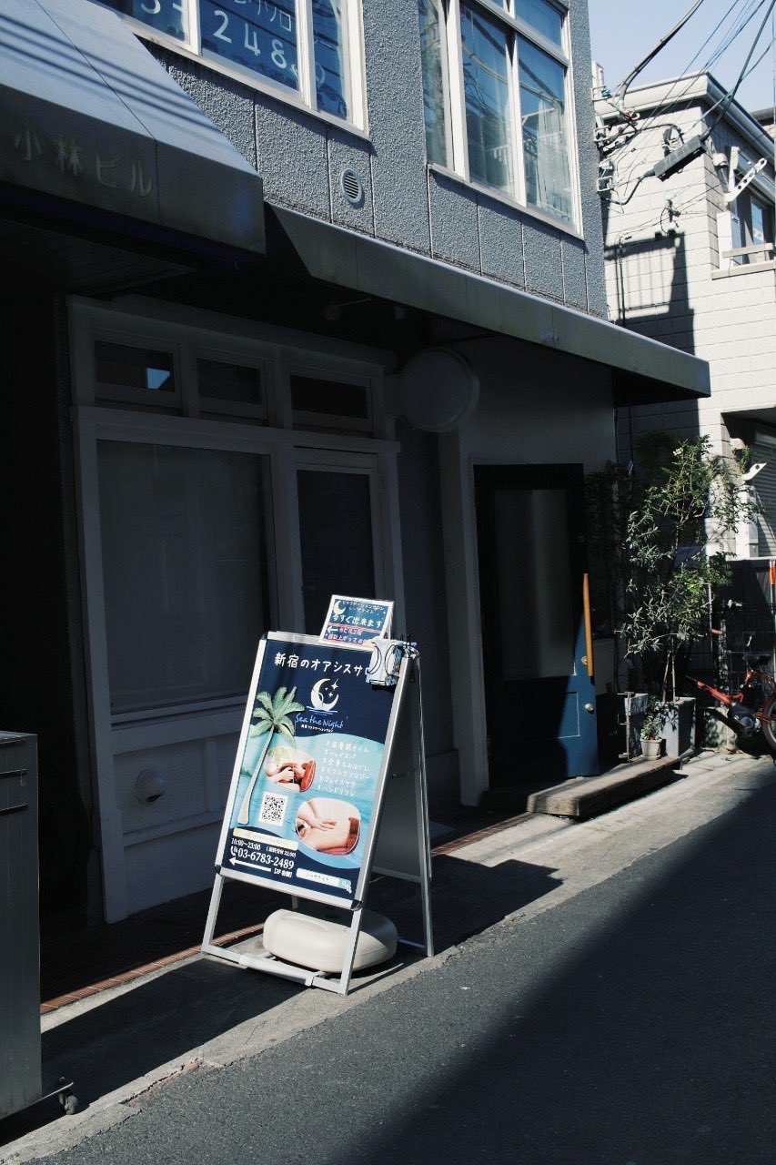 新宿ﾘﾗｸｾﾞｰｼｮﾝ Sea The Night Sea The Night Twitter