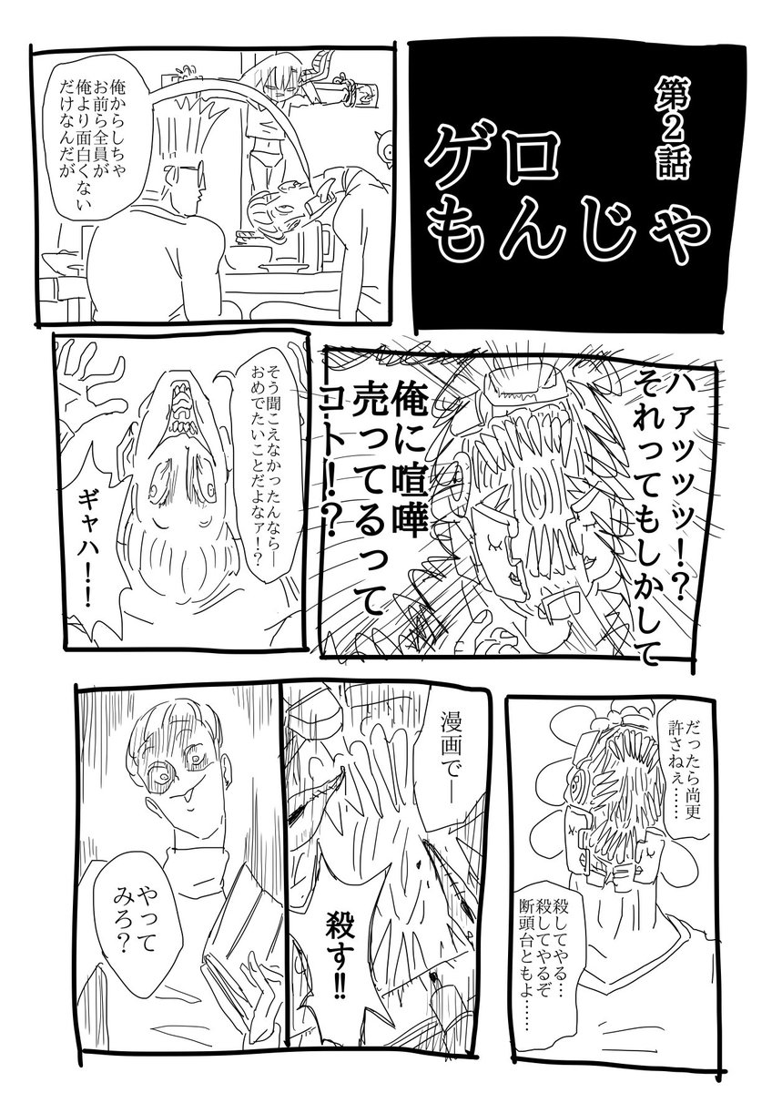 令和の漫画描き『断頭台ともよ』 2/3 #エアコミティア139 #エアコミティア 