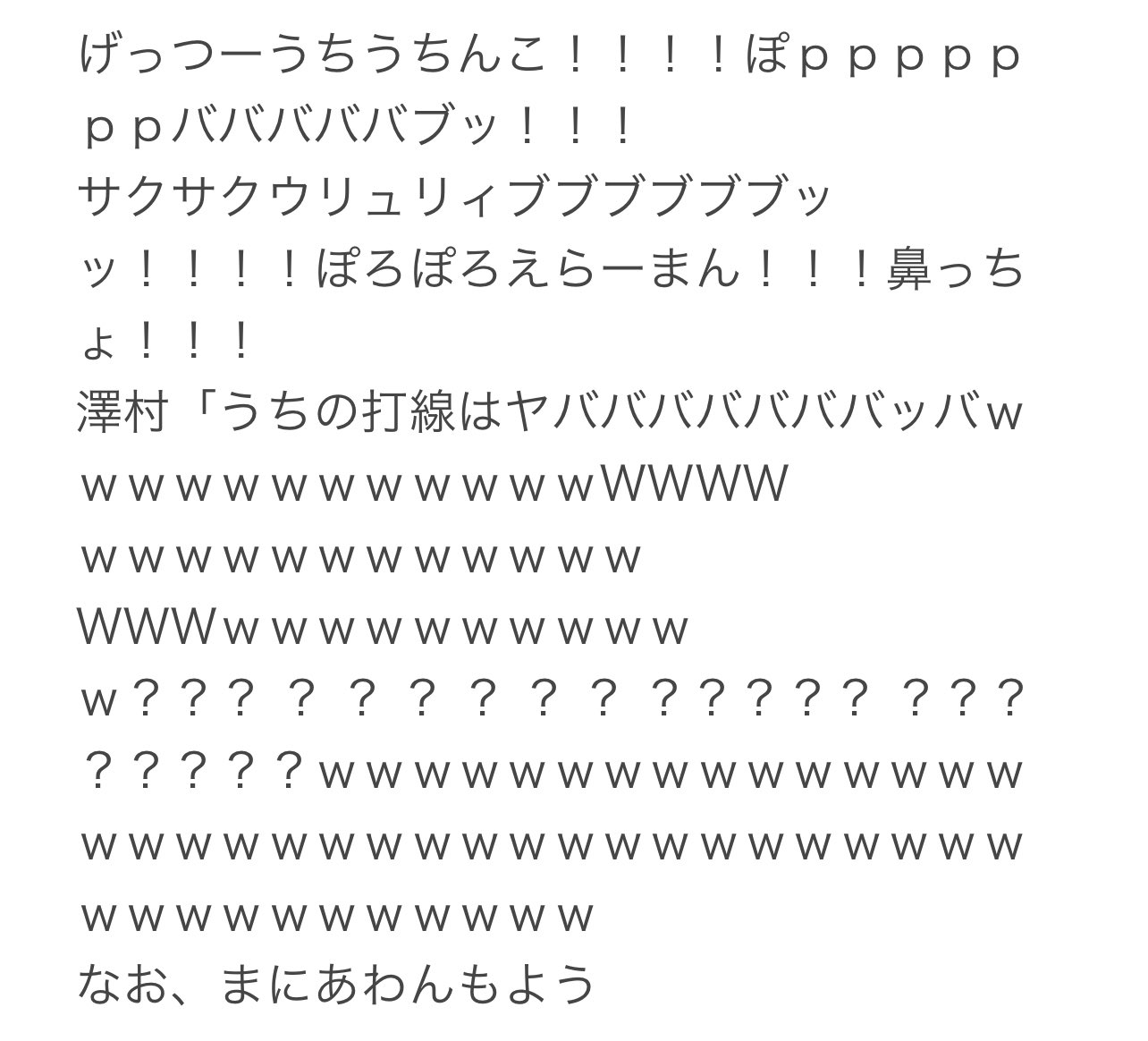 巨人小笠原 Ogasawara 334 Twitter
