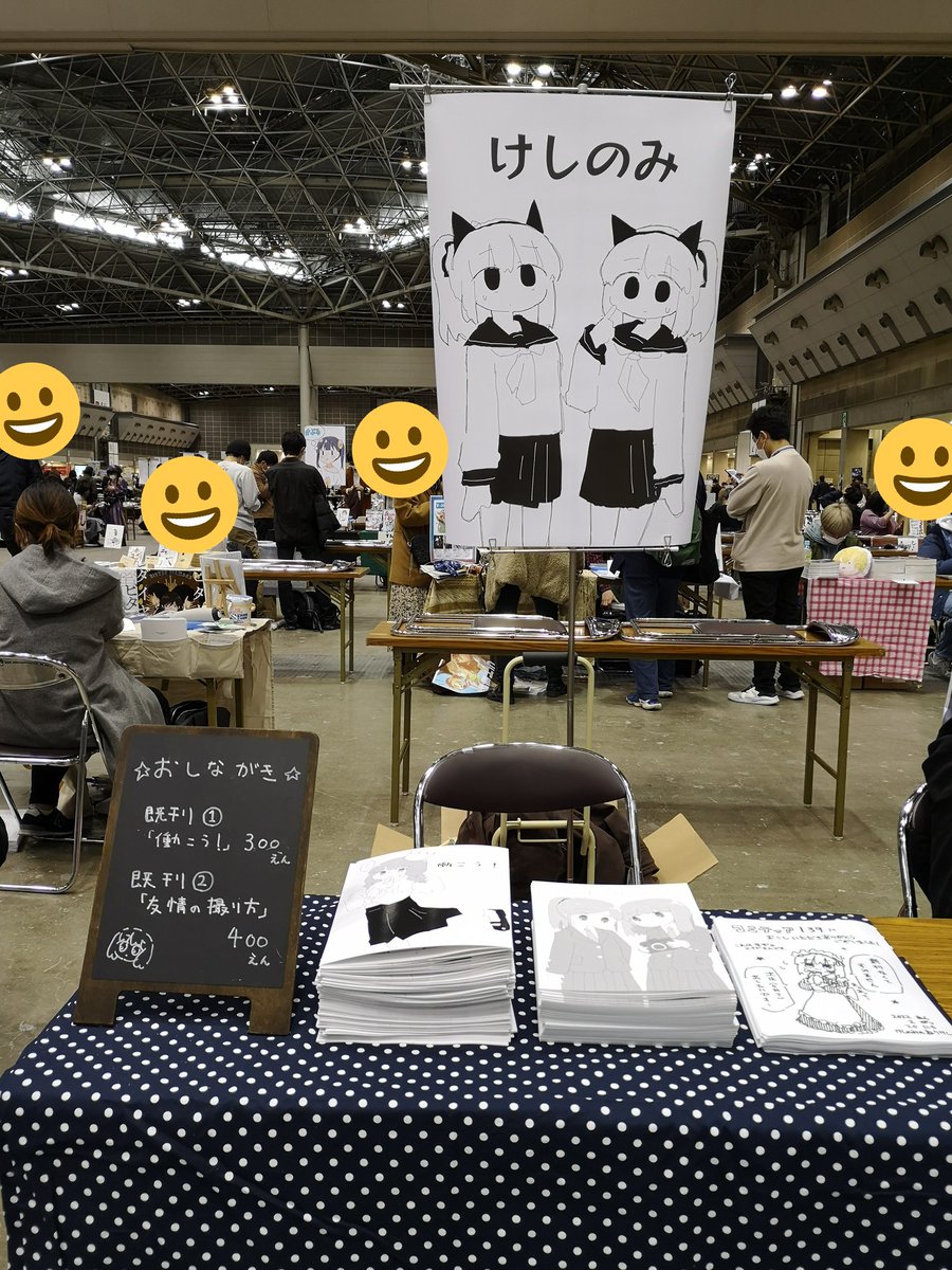 設営しました あと無料の紙です 