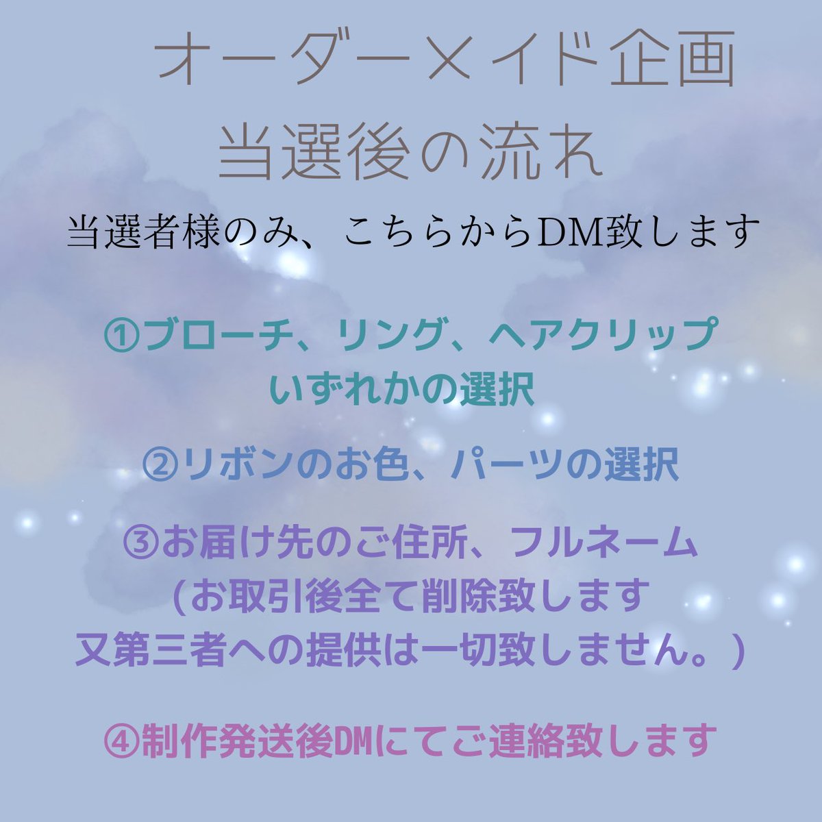 Thankyou_bye__'s tweet photo. どきどき…❕

本日23:59でプレゼント企画受付終了した後
RT欄から1アカウントずつ確認し
応募条件を満たしている方のみ
ルーレットアプリにて抽選を行わせていただきます☁

当選後こちらからお伺いする内容は画像の通りです
※ パーツはある分になるので先にお返事���頂いた順にご案内します🦋 https://t.co/OvhTDx1gRv