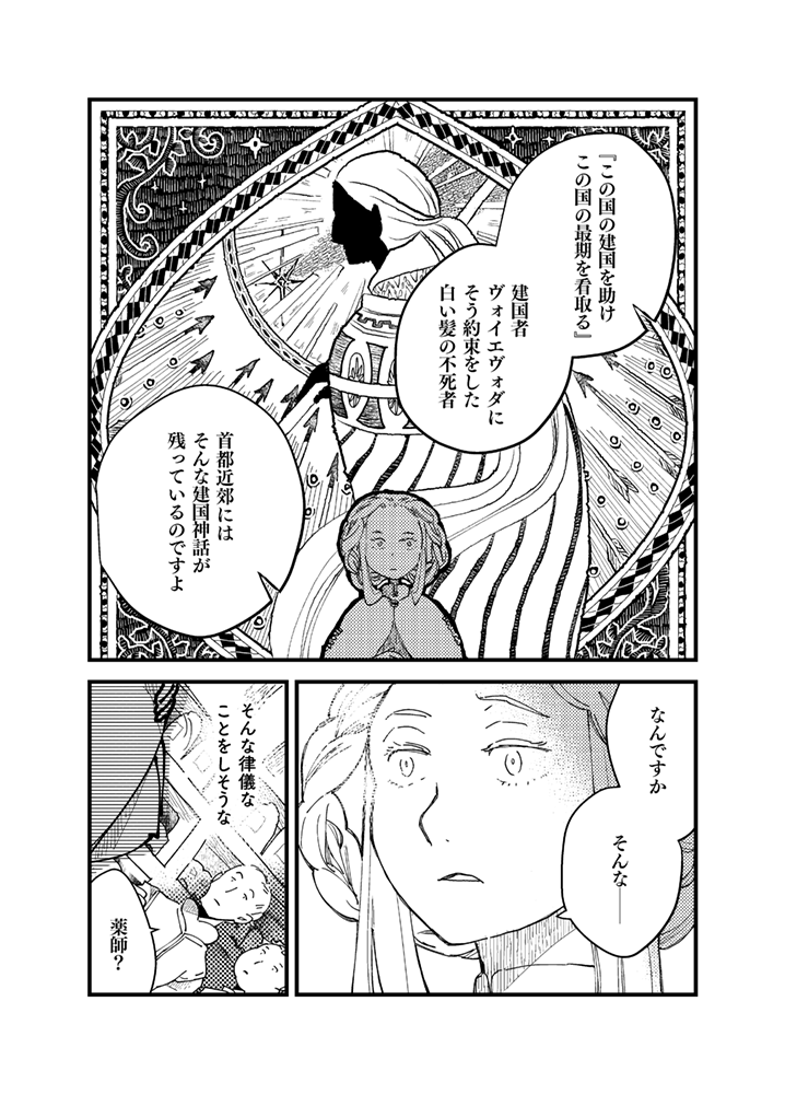 『貴方の道は暗く--星は美しいが、頼りにはならない』
新刊は星をテーマにした短編集です。
WSシリーズ番外編「呼ばわられぬ名」「ネネトの嫌いな先生」それぞれの後日譚に、旅路にあるシドとハーンの挿話を加えた合計3作品を収録。
通販ページ⬇
https://t.co/LWqt0y4hTB 