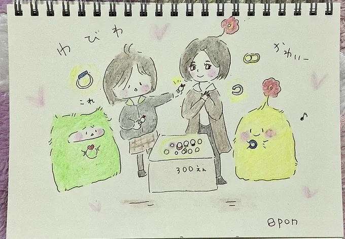 ゆびわ かわいい💍 