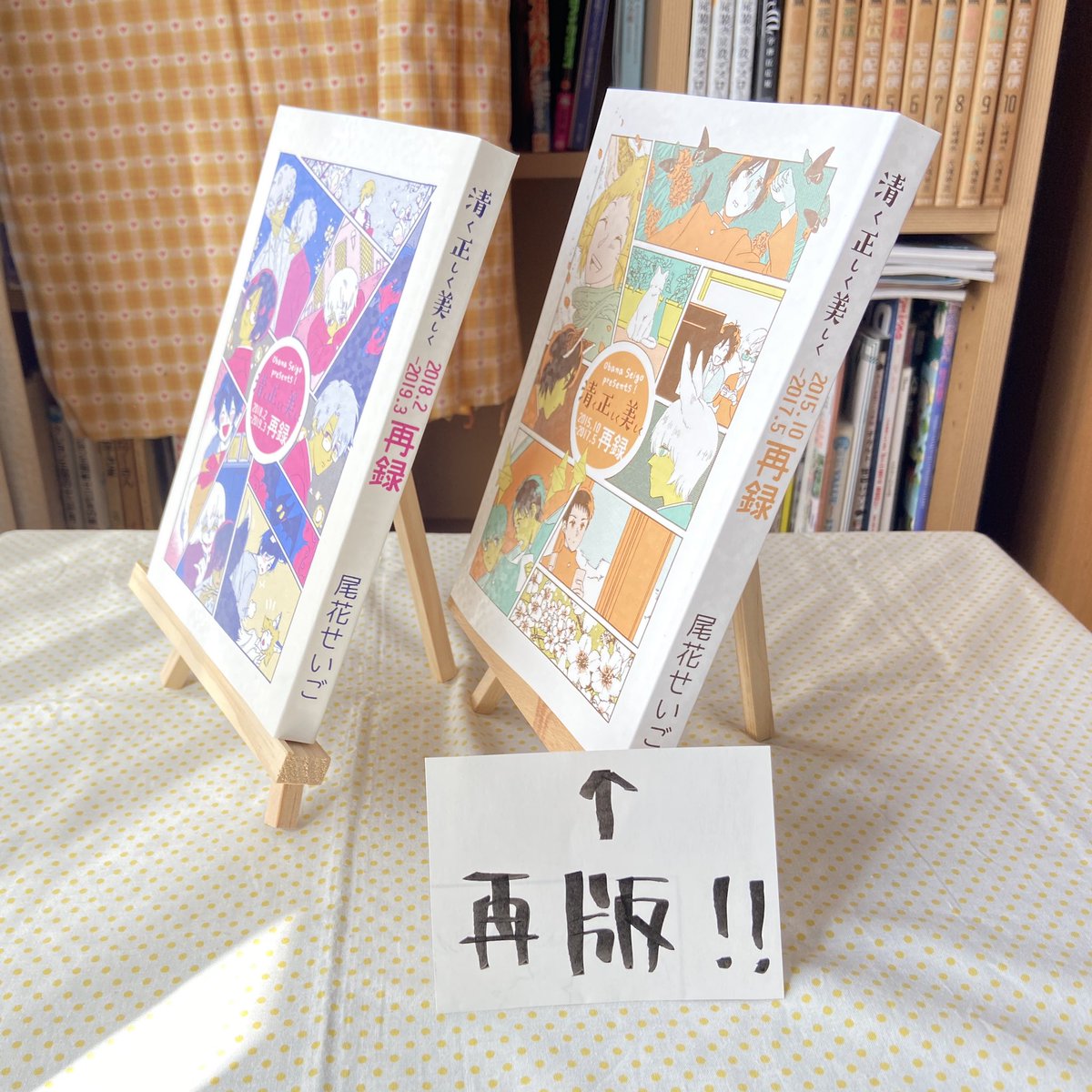 #エアコミティア139
おうち設営完了しました!

ブースにて取り扱っております!
https://t.co/UzRZMLNt1G 