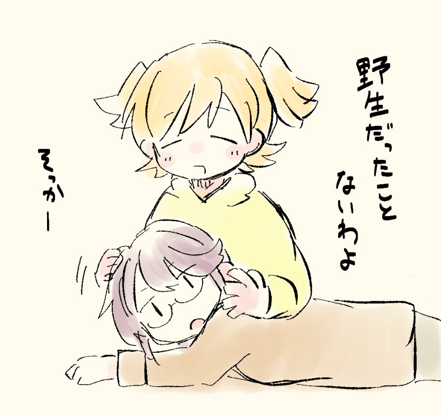忘れたのは羞恥心か〜👑と👓🍌 