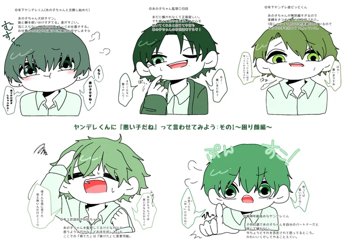 描けたァ!!!
ヤンデレくんに『悪い子だね』っていろんな表情で言わせてみようのコーナーです😊↓

表情ひとつ違うだけで同じ台詞でも摂れる栄養素が違ってくるの不思議だね流石ヤンデレマジック!!!
いろんな表情とシチュでたくさん考えてみましたみ見にくかったらすみません…😣💦 
