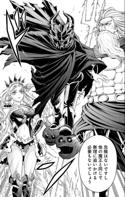 失業賢者の成り上がり、更新されました!
カルナの圧倒的魔王感…!https://t.co/4UxYhgiLIU 