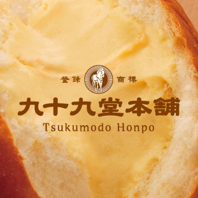 クリームパンのtwitterイラスト検索結果 古い順