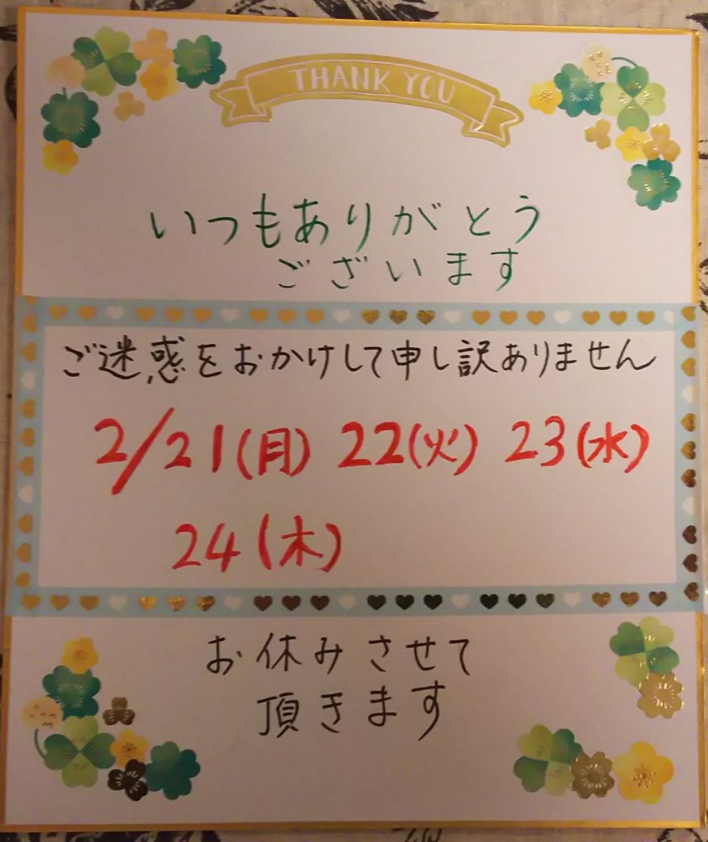 こんにちは☺️外が少し明るくなってきました。まだ 気温の低い日も多そうですが、花屋さんには色とりどりのお花が沢山ですね✨
ご迷惑をおかけしますが
明日21日～24日までお休みさせて頂きます🙇宜しくお願い致します。