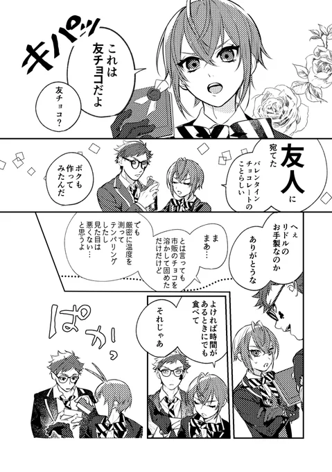 トレリド♣️🌹
プチオンリー開催記念に! https://t.co/F29ZPxWfAF