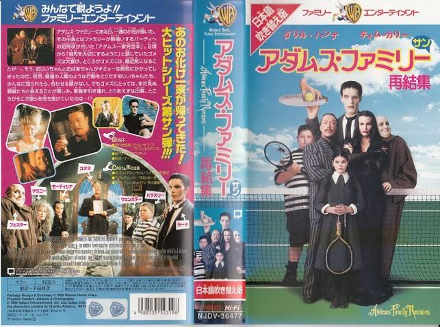 外国映画 アダムス ファミリーサン再結集 Vhs 字幕版