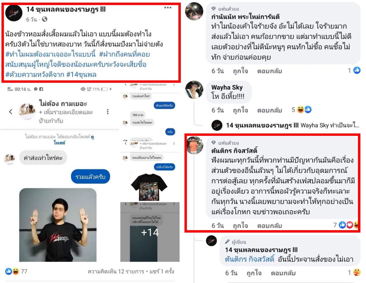 18+ อีกแล้ว อยากดังเจ๊จัดให้‼️

ตอนยังดีกัน ตระเวนยิงพลุปาประทัดยักษ์ด้วยกัน แต่พอทะเลาะกันด่ากันไปมา สุดท้าย14ขุนพลใช้วิธีขู่ปล่อยคลิปข้าวหอม ใจหมาแบบนี้เจ๊ไม่รับเป็น FC นะคะ

เวหาก็เห็นดีเห็นงาม เหล่าเฟมินิสต์คิดยังไงกับเรื่องนี้คะ ม็อบยังเป็นที่ปลอดภัยกับสาวๆ อยู่รึเปล่า หึหึ.