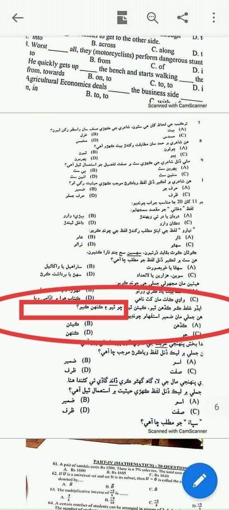 Humna_33's tweet photo. #IBACommitteeJustifyProofs https://t.co/O0PW4HnteM