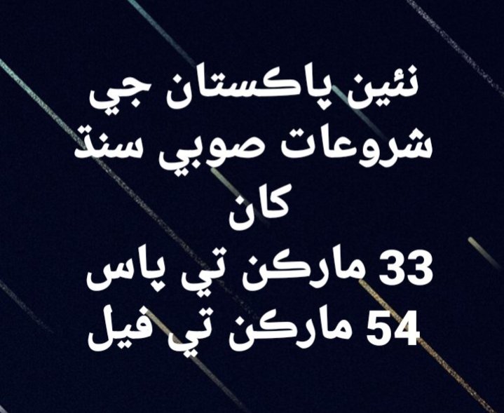 Imambakhsh55's tweet photo. PST and JEST Muslim Male Candidates Want Justice
#IBACommitteeJustifyProofs
@CMSindh
@sardarshah1 
@AkbarLaghari5 https://t.co/HBrEqVVXEN