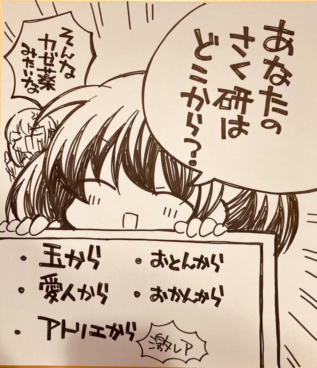 君たちはどこから? 