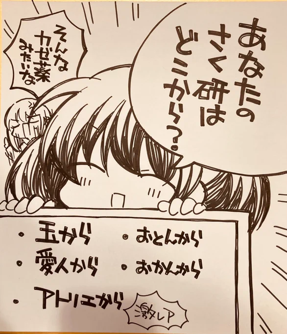 君たちはどこから? 