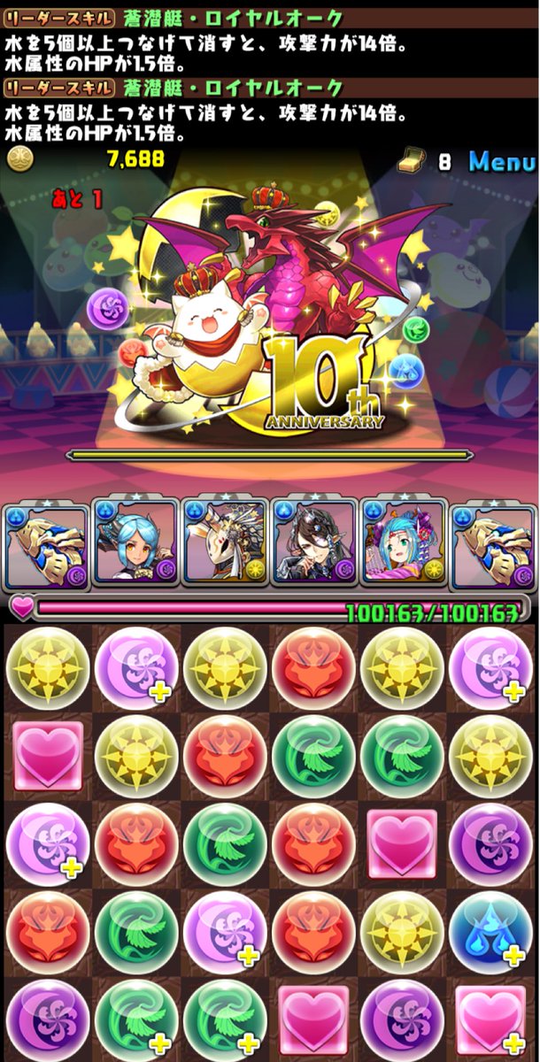 Racoa84's tweet photo. パズドラ10周年おめでとう！なんだかんだで1200日程水属性縛りでプレイしてます💦パズドラの更なる進化に期待してます��
#パズドラ10周年 https://t.co/y7x92Ps6sf