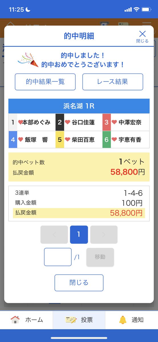 King685b's tweet photo. 今年3本目のイン逃げ万舟

#レディース
@tamushin510 https://t.co/bf81X3sFOI