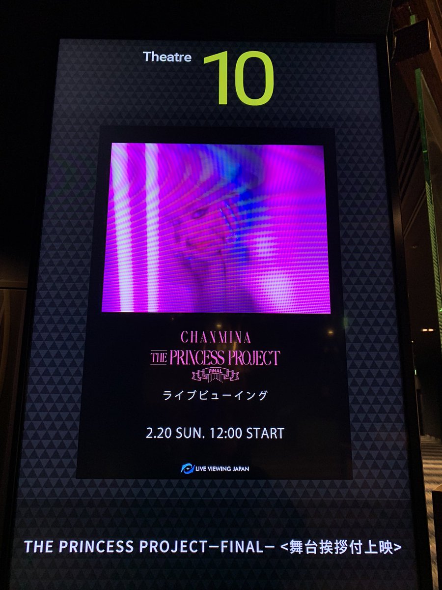 【本日🎥✨】
ちゃんみな「THE PRINCESS PROJECT - FINAL - 」ライブビューイングが全国各地の映画館で上映されます！

このあと「大阪なんばパークスシネマ」にて、ちゃんみな初の舞台挨拶です！
よろしくお願いします！

本日の衣装にも注目です👗✨😍