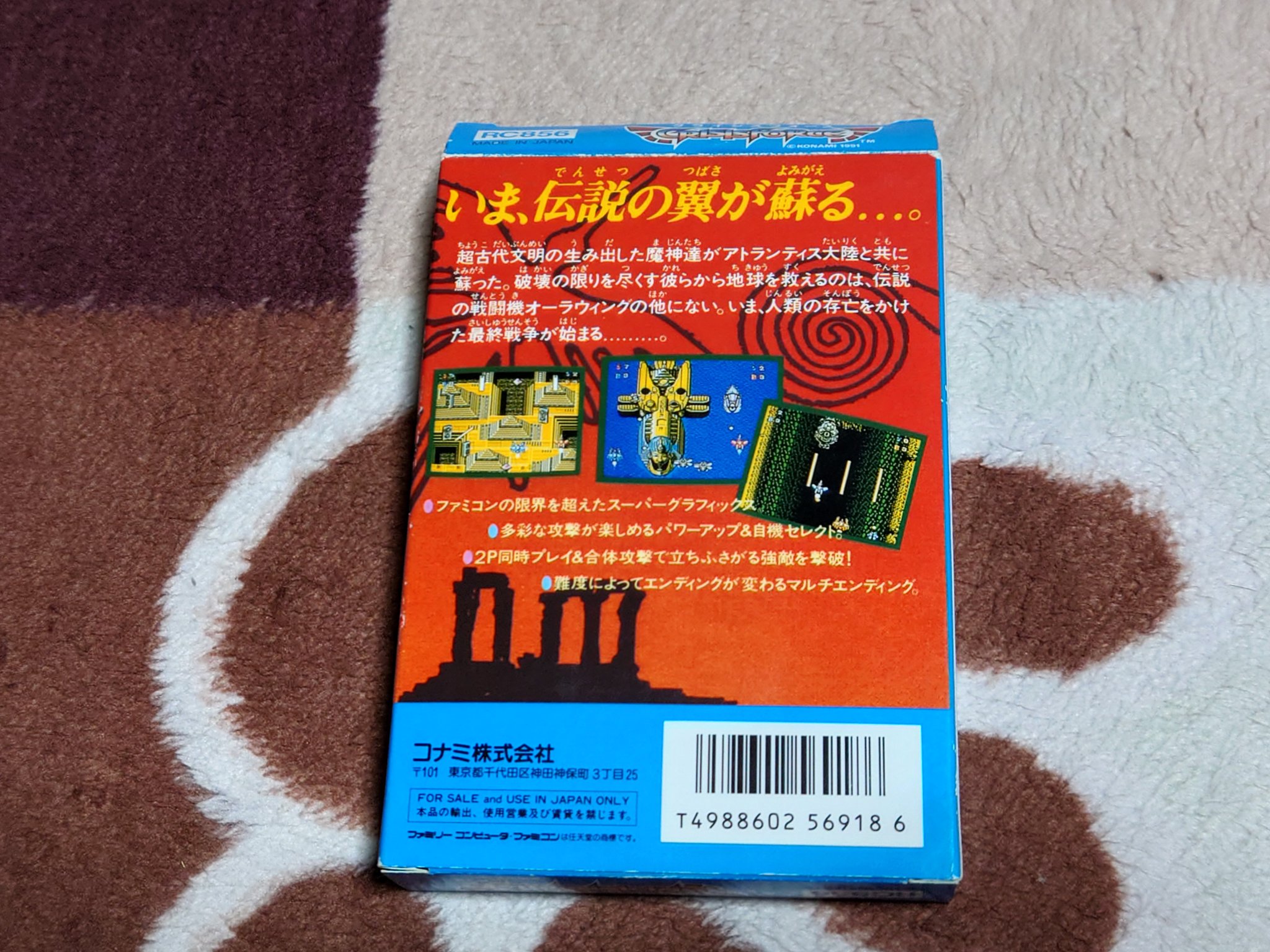 Umilove スーパーポテトさんでの購入です Fcクライシスフォースです 状態良さそうだったので見せて貰ったら 押しジワがガッツリ入っていたのですが それ以外はいい状態だったのでゲットしました この仕様の箱は押しジワ付いてるのは仕方ないですね