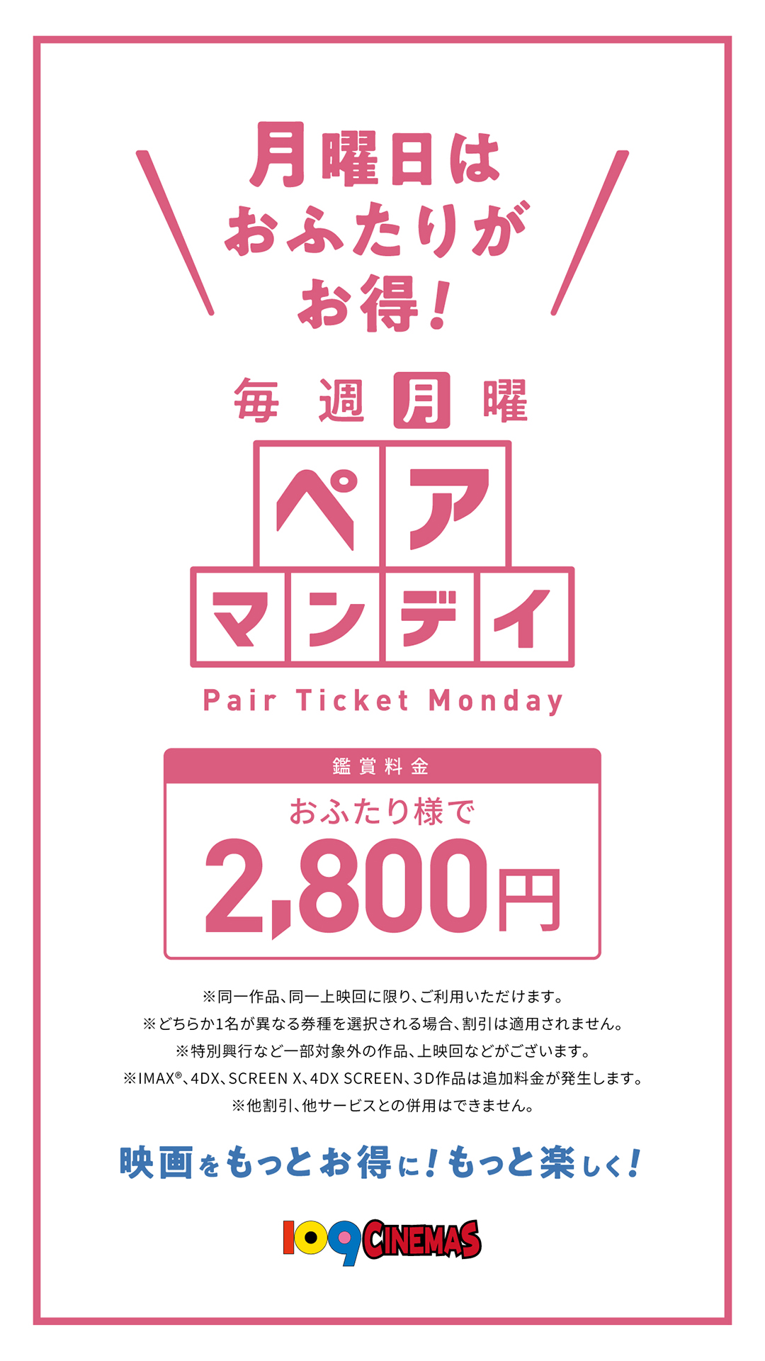 109シネマズ四日市 109yokkaichi Twitter