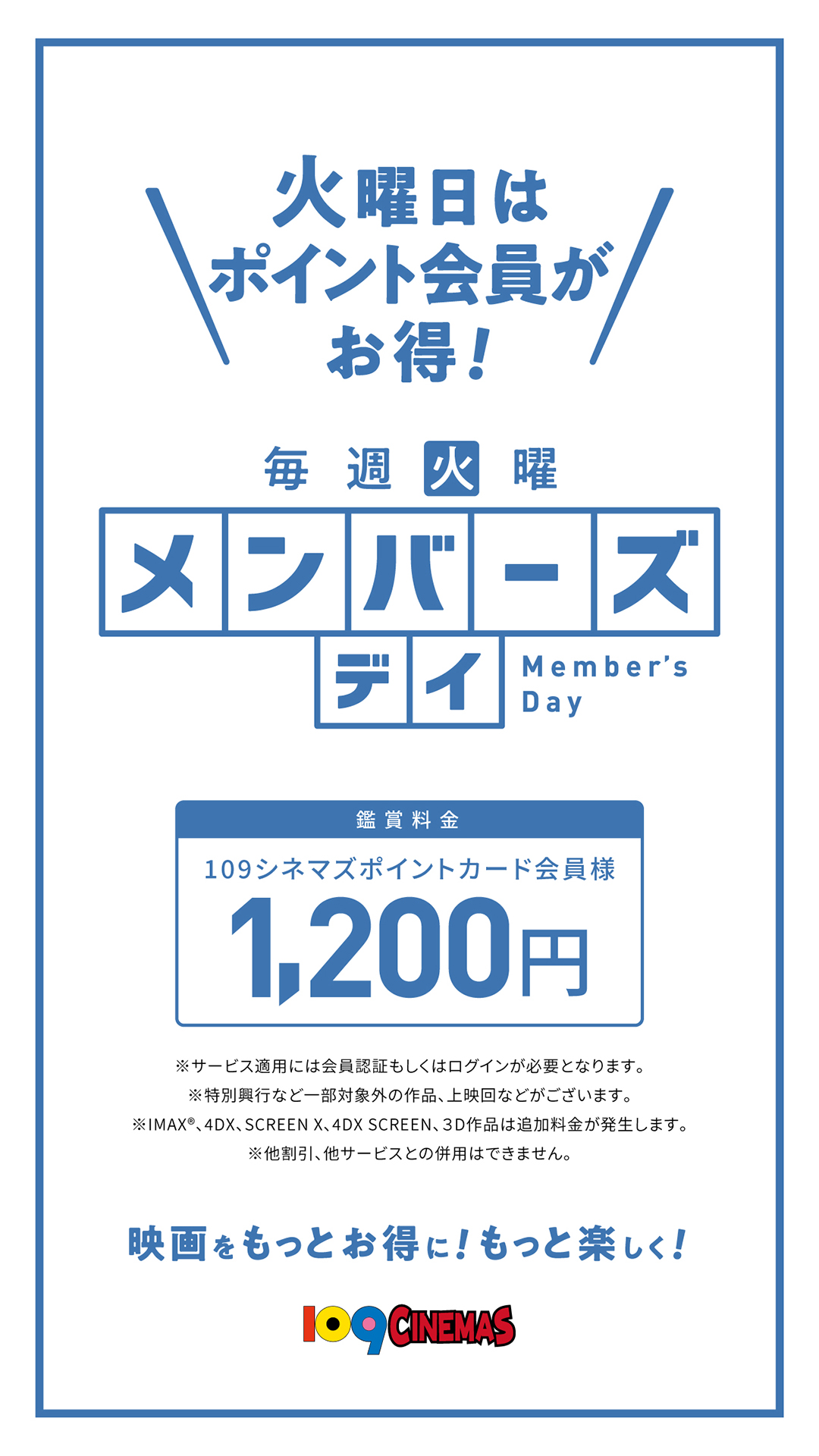 109シネマズ四日市 109yokkaichi Twitter