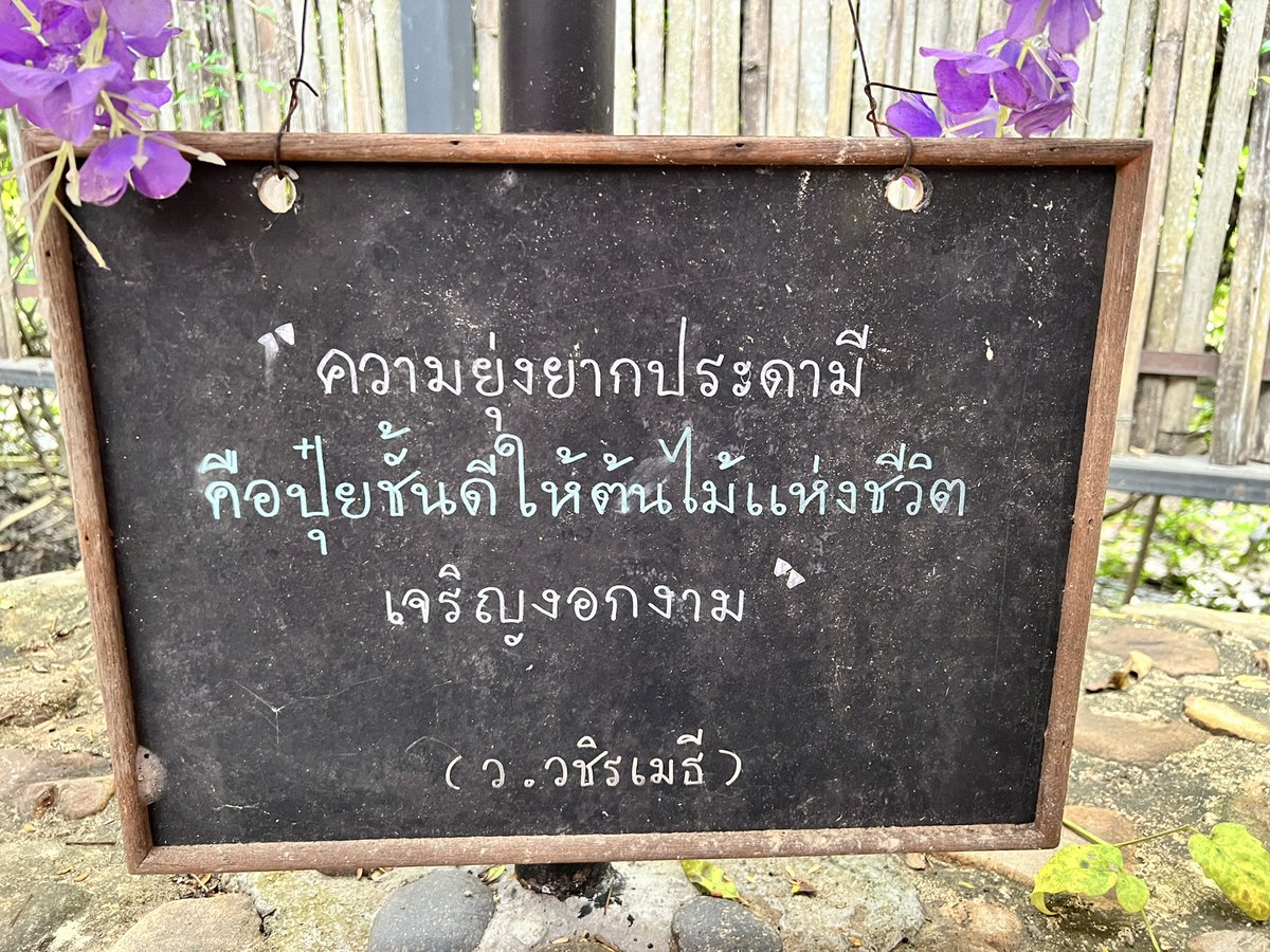 Manote_Mentor's tweet photo. เมื่อช๊อค หรือปากกาสี
อยู่ในมือของปราชญ์
คำสอนดีๆ ก็ปรากฎ

#พี่เลี้ยงนักบริหาร https://t.co/RUrRy1q60h