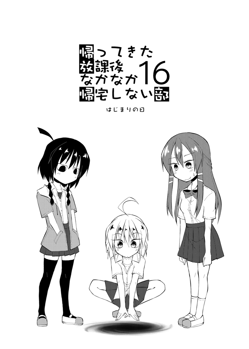コミティア139、たいさんちは現地欠席しています。
新刊はデジタルデータでFanboxの有料プランで公開、およびboothにて販売中。
https://t.co/yAInB9K3MY
放課後なかなか帰宅しない部16 | タイサノオミセ https://t.co/Q6A4zGhtRx 

#エアコミティア 