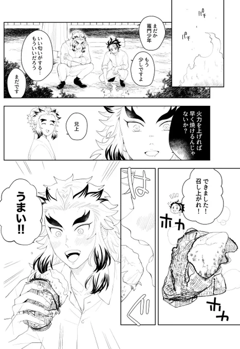 焼き芋パ🔥 