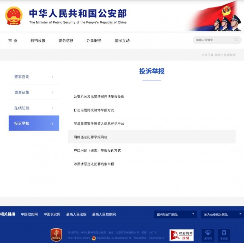 deulagun2's tweet photo. @Daoyijue_ze @kazenado Twitter在中国是非法的，我会报警的 https://t.co/v1JZ8dXLRG