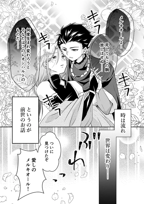 スパダリが転生しておねショタになるまんが
#エアコミティア139  #エアコミティア #エアコミティア_JUNEBL 