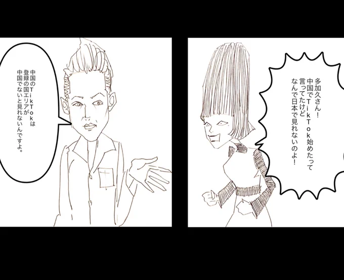 日本でもTikTok始めました。
https://t.co/CW7SSiyAil 