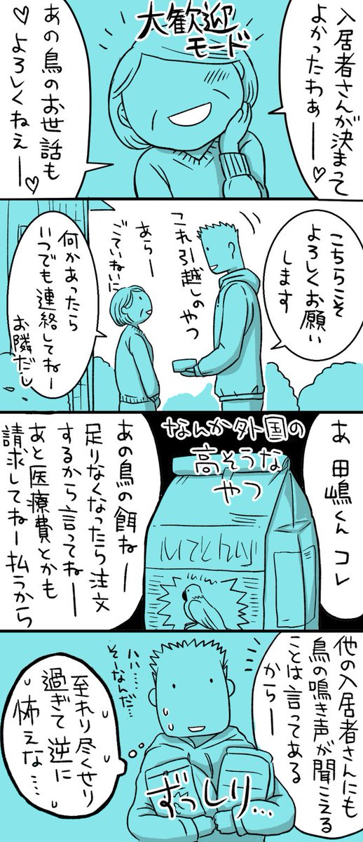 大家さんちが隣りにあるパターンのアパート。 