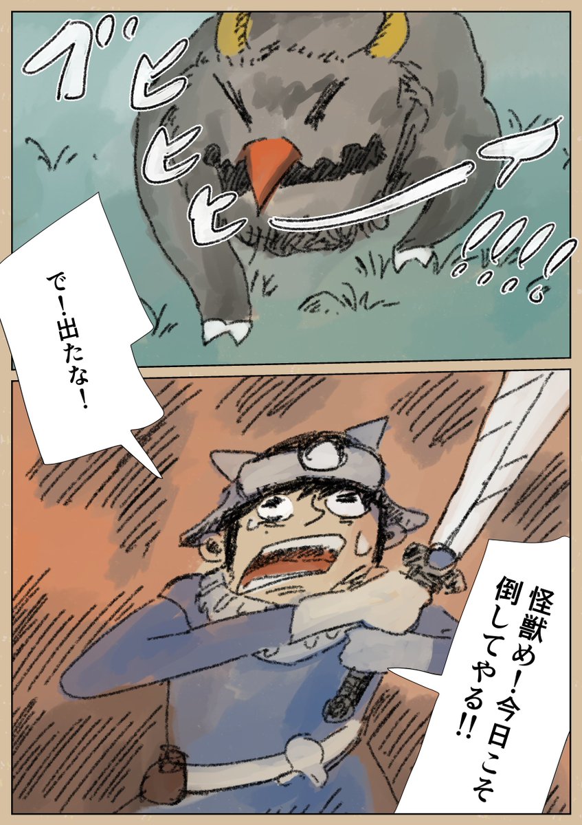 勇者と死神
1/2 