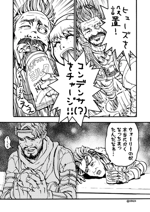 コンデンサ(?)。

#ApexLegendsFanart  
#ApexLegendsComic
#Wattson
#ワットソン
#Fuse 
#ヒューズ 
#MadMaggie
#マッドマギー
#練乳
#Apex漫画
#漫画 