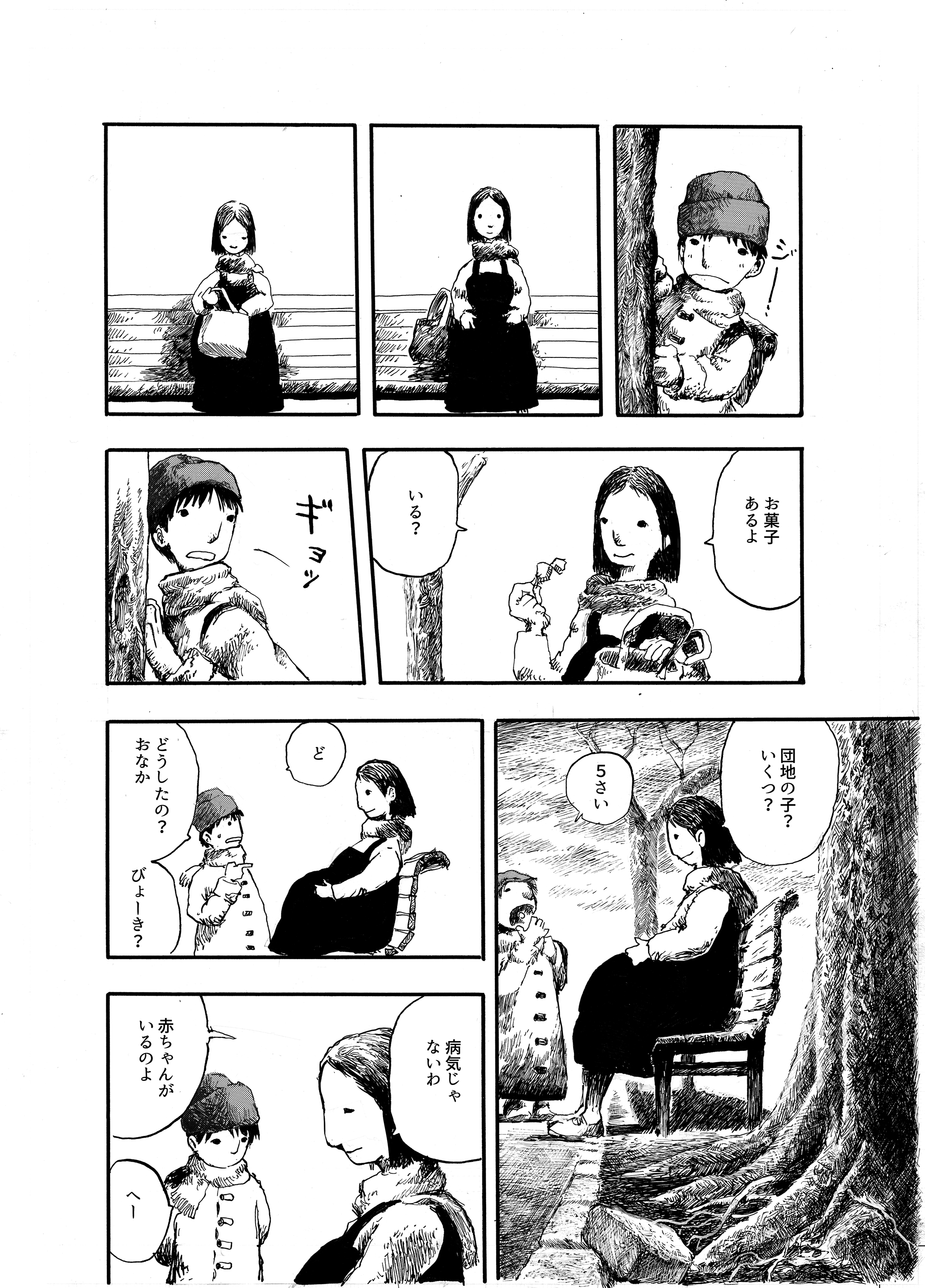 黒井白 L03b Shiro Kuroi Kuroi Siro Twitter