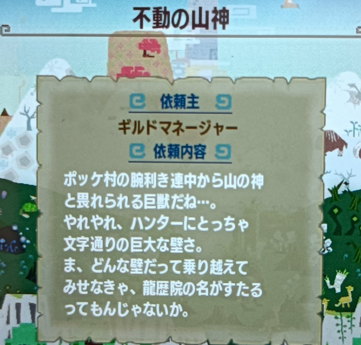 虫棒の秋津蛉 巨獣 ガムート Gammoth 牙獣種 長鼻目 頭殻亜目 ガムート科 全長約02 24 2617 48cm 全高約1400cm Mhxx Mhxxns T Co Gungun5b7c Twitter