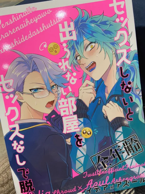 エェーン蛍光ピンクめっちゃ可愛く出た🥺💞 