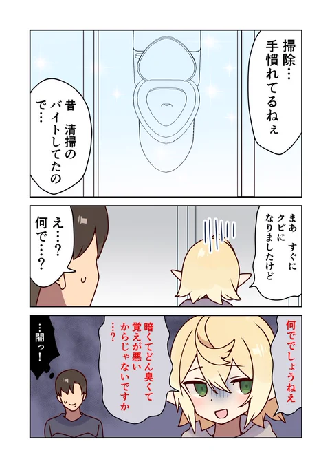宿無しエルフを拾う話2(1/3) 