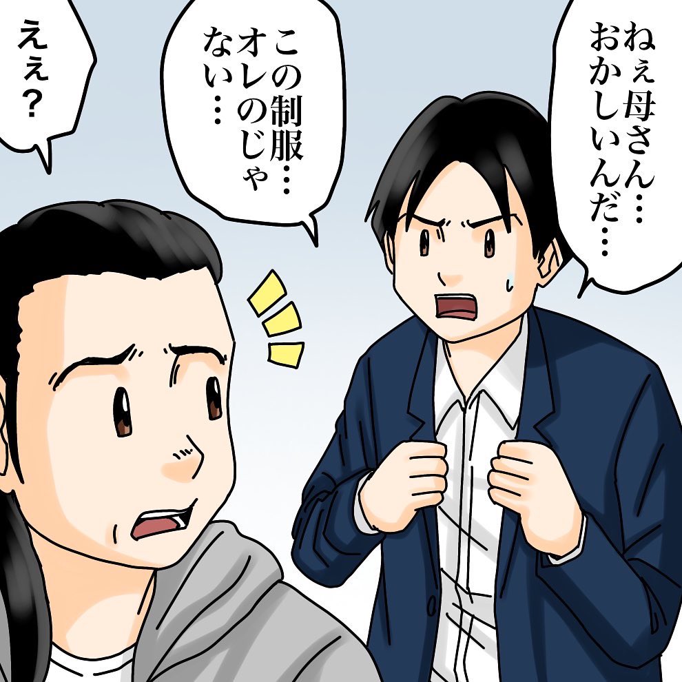 フォロワーさんの体験談【11】1/3
#かき乱された僕の受験生活
#漫画が読めるハッシュタグ 