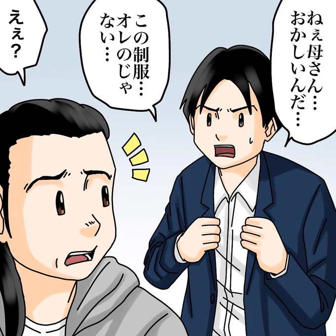 フォロワーさんの体験談【11】1/3
#かき乱された僕の受験生活
#漫画が読めるハッシュタグ 