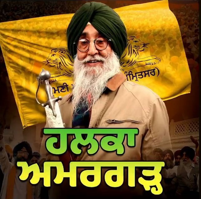 jassbajwa_'s tweet photo. Support #SIMRANJEETSINGHMANN https://t.co/gXThEJ4qjn