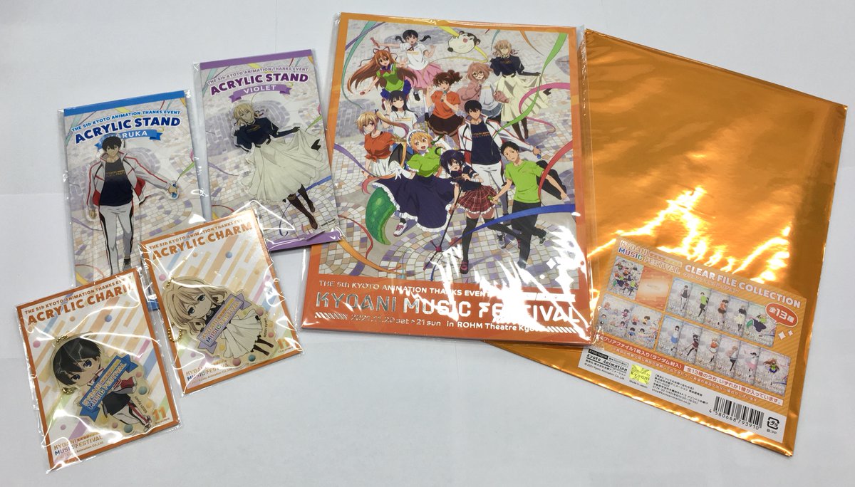 京都アニメーション　第5回ファン感謝イベント　クリアファイル　京アニフェス 京都アニメーション 第5回ファン感謝イベント クリアファイル（全13種