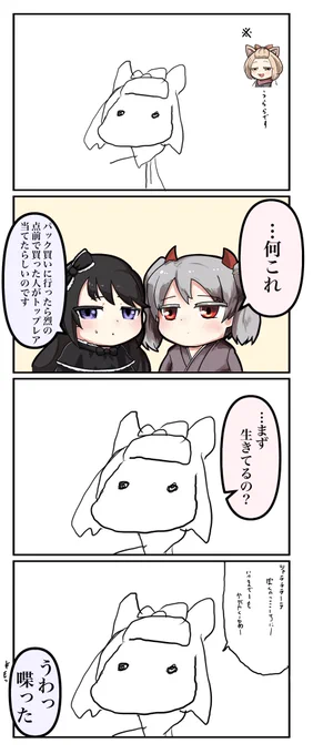 灰流うららの敗北者
#遊戯王 