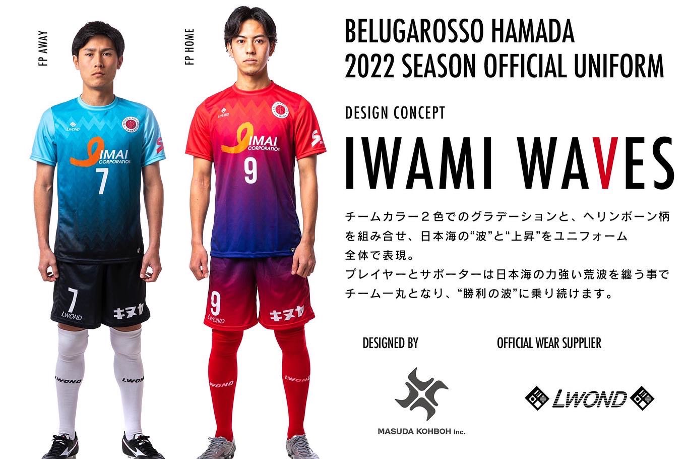 ベルガロッソ浜田　2022 アウェーユニフォーム 12番 ベルガロッソ浜田 2022 アウェイユニフォーム ベルガロッソいわみ